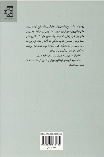 هستی و آگاهی و چند نوشته دیگر