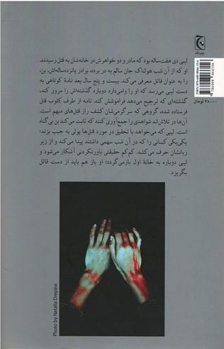 جاهای تاریک