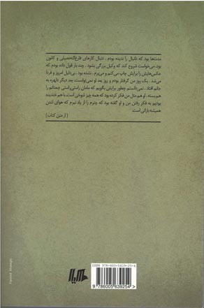 ما در عكس‌ها زندگی می‌كنیم
