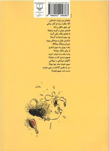 موش و گربه