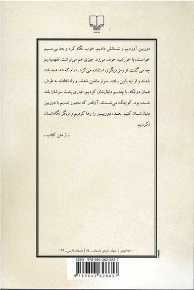 دو تا نقطه