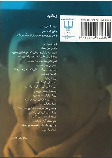 مجله معمار شماره 106