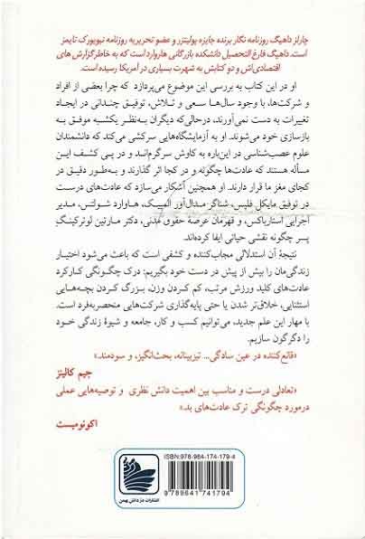 قدرت عادت