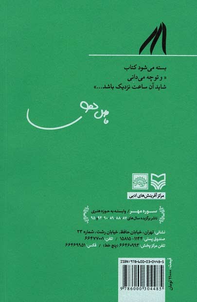 کتاب