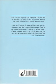 در ستایش عشق