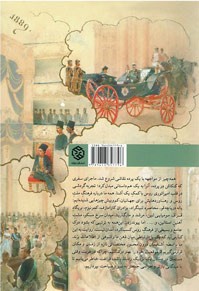 از طهران تا پطرزبورغ و از پترزبورگ تا تهران