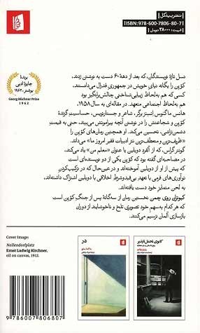 کبوتران روی چمن