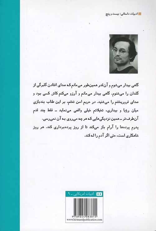 وهم جدایی