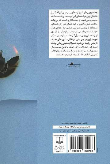 ولی دیوانه وار...