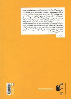 زندگی آسان است نگران نباش