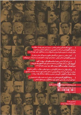 پنجاه کارگردان کلیدی تئاتر