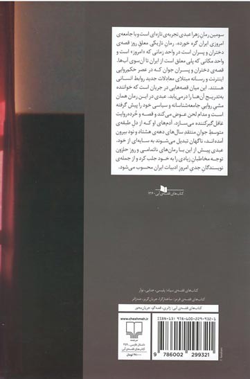 تاریکی معلق روز
