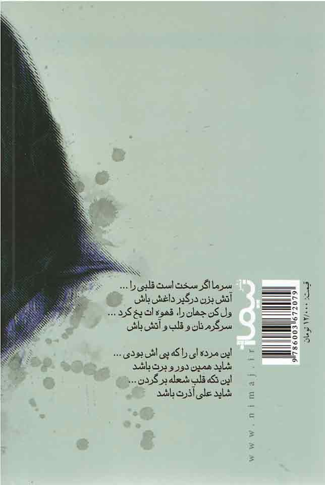 اثر انگشت