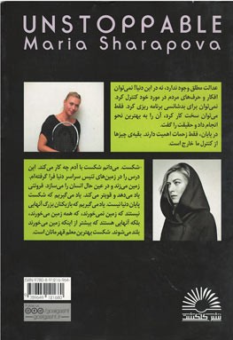 توقف ناپذیر