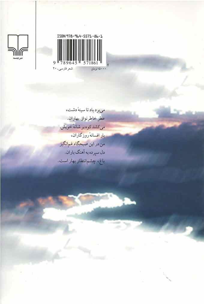 ابر و كوچه