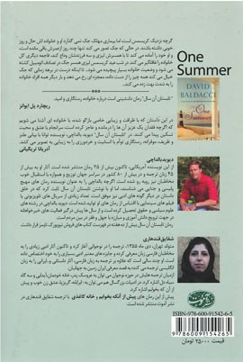 تابستان آن سال