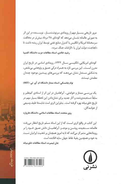 کودتا