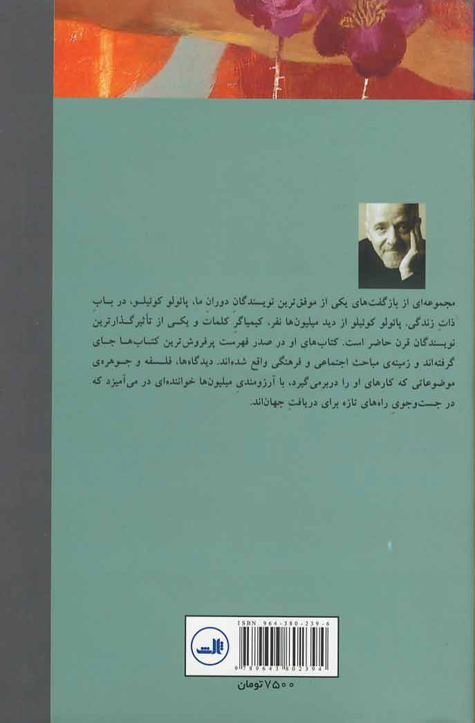 زندگی