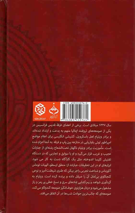 آنک نام گل