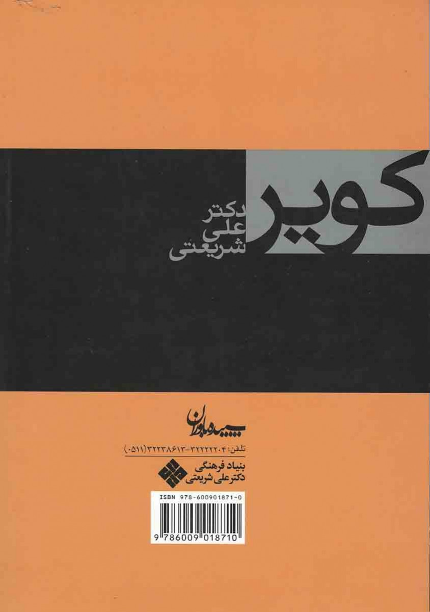 کویر