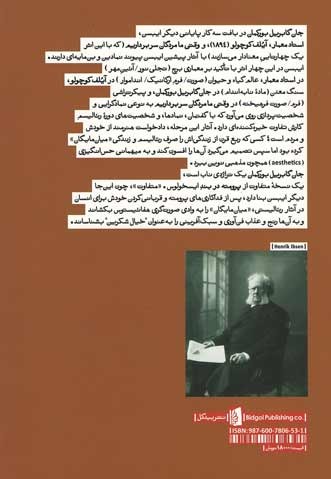 جان گابریل بورکمان