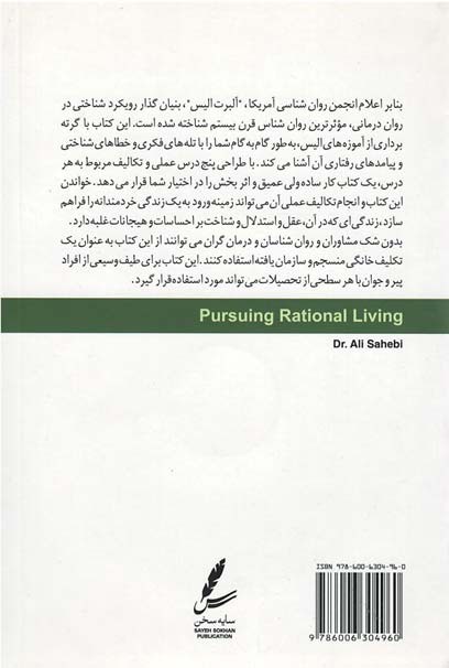 اراده به خردورزی