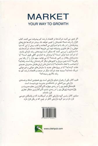 بازار راه رشد شما
