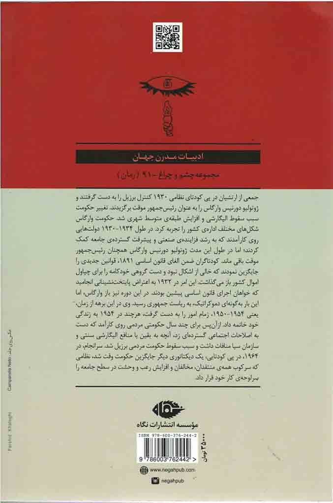 آگوست