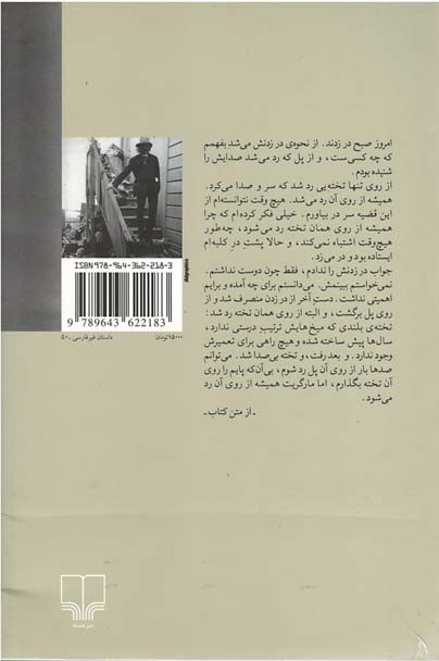 در قند هندوانه