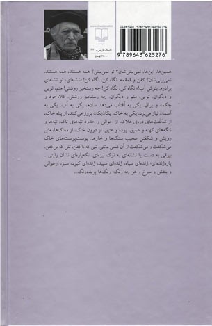 مجله معمار شماره ۱۰۹