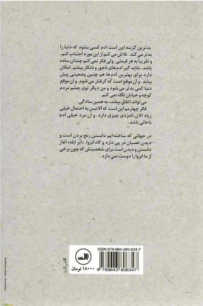 ابر ابله