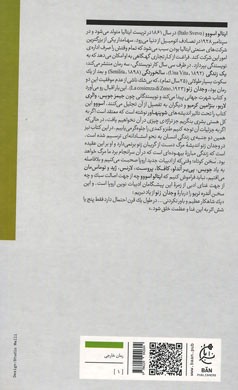 وجدان زنو