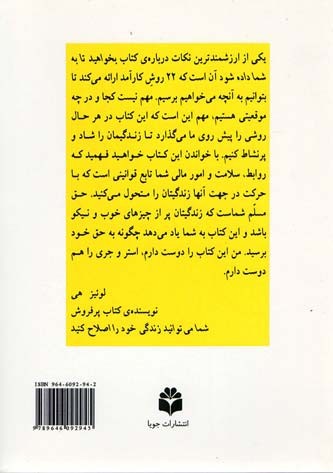 بخواهید تا به شما داده شود