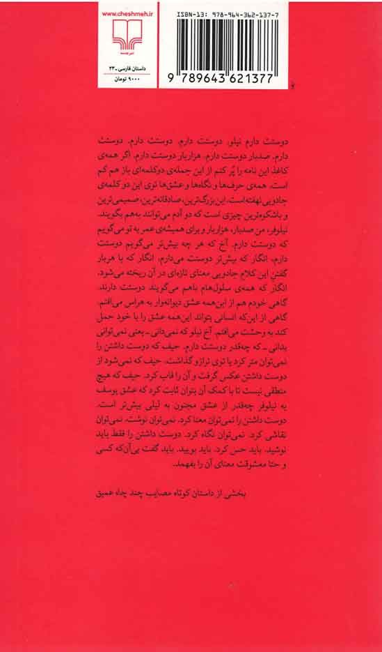 چند روایت معتبر