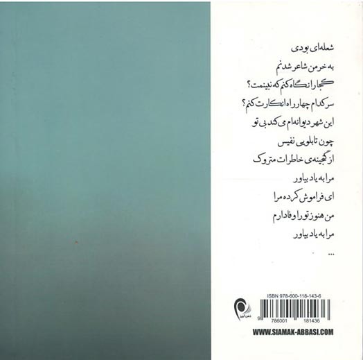 خاطرات متروک