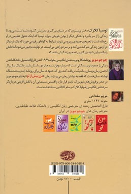 پس از تو