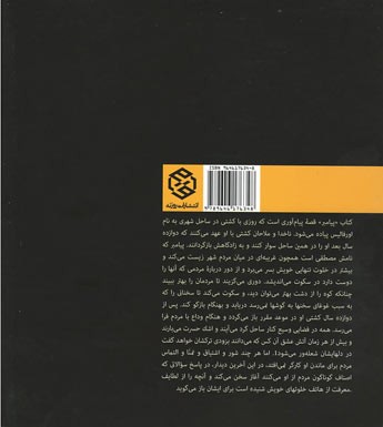 پیامبر