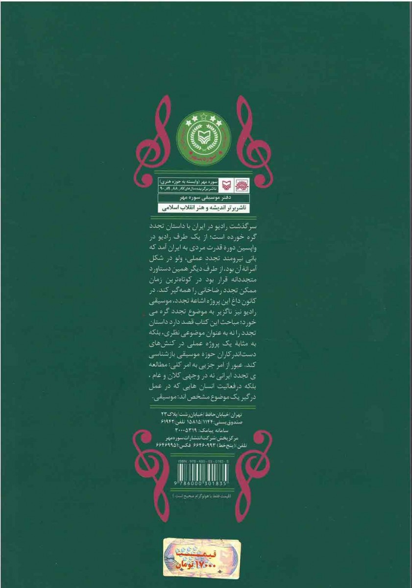 تا بردمیدن گل ها