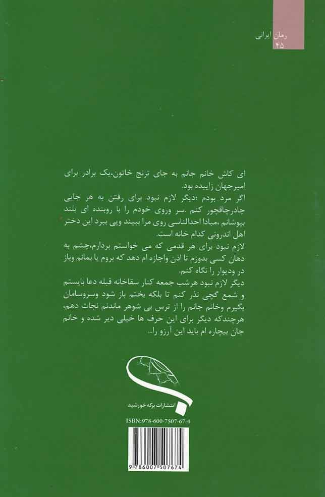برج كبوتر