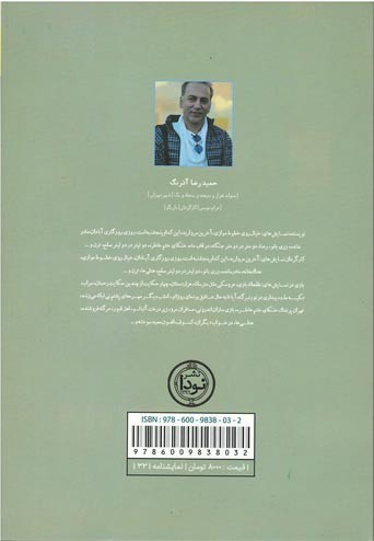 مادر مانده