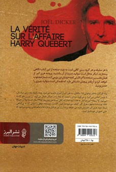 پرونده هری كبر