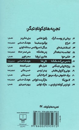به من می گند مک دونا