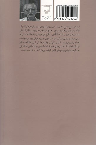 بیرون در