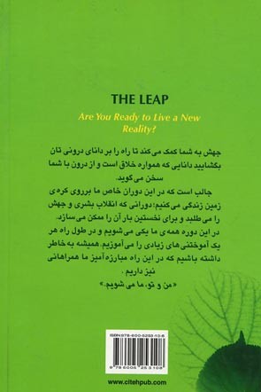 جهش