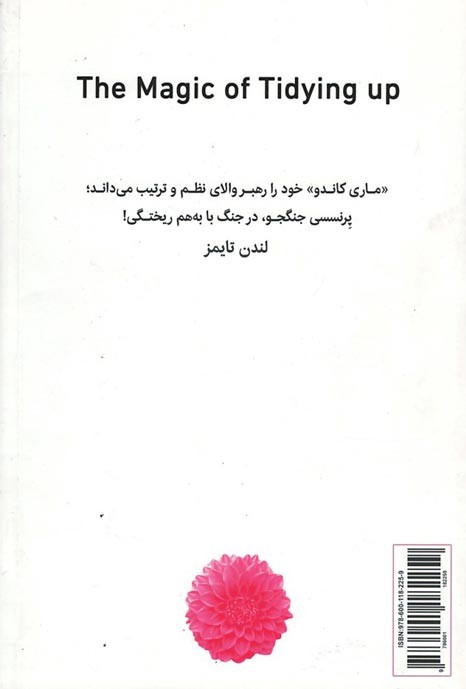 جادوی نظم