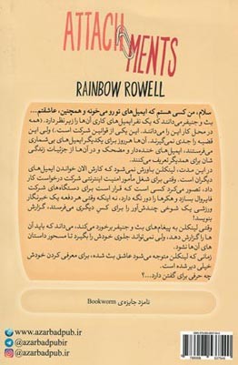 عشق در یک کلیک