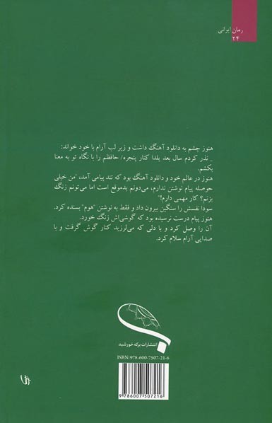 بلا گردون
