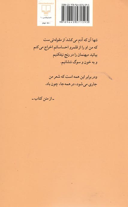انگیزه نیکسون کشی و جشن انقلاب شیلی