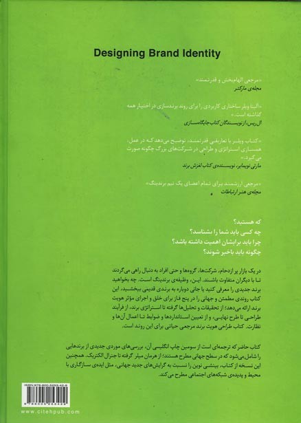 طراحی هویت برند