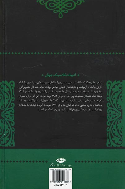 کوه جادو